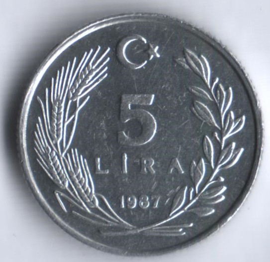 5 лир. 1987 год, Турция.