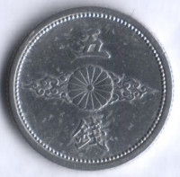 5 сен. 1941 год, Япония. Тип II.