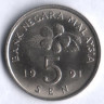 Монета 5 сен. 1991 год, Малайзия.