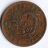 Монета 10 кэшей. 1905 год, Провинция Цзяннань.
