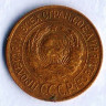 Монета 1 копейка. 1926 год, СССР. Шт. 1.2Б.