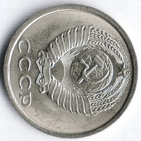 Монета 20 копеек. 1990 год, СССР. Брак. Поворот на 90⁰ вправо.