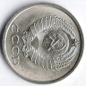 Монета 20 копеек. 1990 год, СССР. Брак. Поворот на 90⁰ вправо.