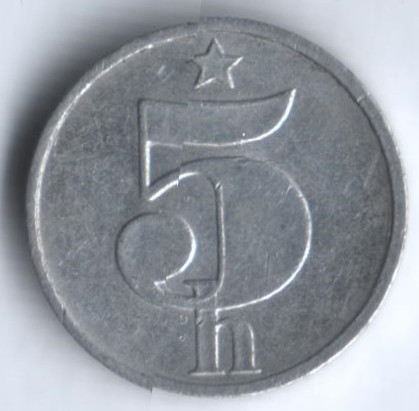5 геллеров. 1986 год, Чехословакия.