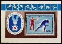 Мини-блок. "V Зимняя Спартакиада народов". 1982 год, СССР.