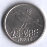 Монета 25 эре. 1959 год, Норвегия.