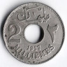 Монета 2 милльема. 1917 год, Египет (Британский протекторат).