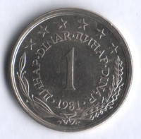 1 динар. 1981 год, Югославия.