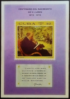 Мини-блок. "100 лет со дня рождения В.И. Ленина". 1970 год, Куба.