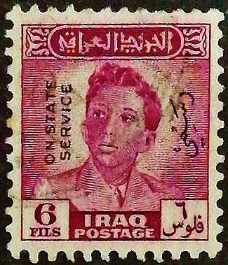 Служебная марка (6 f.). "Король Фейсал II". 1948 год, Ирак.