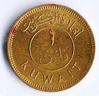 Монета 1 филс. 1961 год, Кувейт.