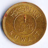 Монета 1 филс. 1961 год, Кувейт.