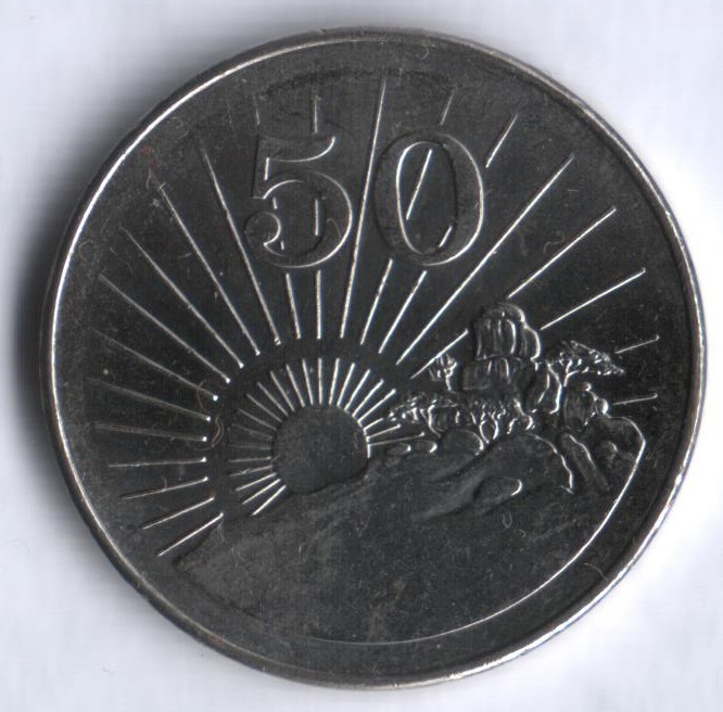 Монета 50 центов. 2001 год, Зимбабве.