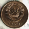 Монета 5 копеек. 1975 год, СССР. Шт. 2.1.