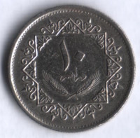 Монета 10 дирхамов. 1975 год, Ливия.