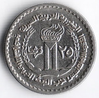 Монета 25 пиастров. 1972 год, Сирия. 25 лет политической партии Баас.