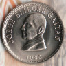 Монета 50 сентаво. 1965 год, Колумбия. Хорхе Эльесер Гайтан.
