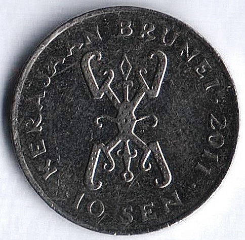 Монета 10 сен. 2011 год, Бруней.