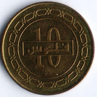 Монета 10 филсов. 2011 год, Бахрейн.