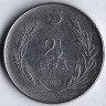 Монета 2-1/2 лиры. 1968 год, Турция.