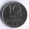 10 эре. 1969 год, Швеция. U.