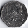 Монета 1 метикал. 2012 год, Мозамбик.