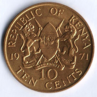 Монета 10 центов. 1971 год, Кения.