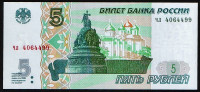 Банкнота 5 рублей. 2022 год, Россия.