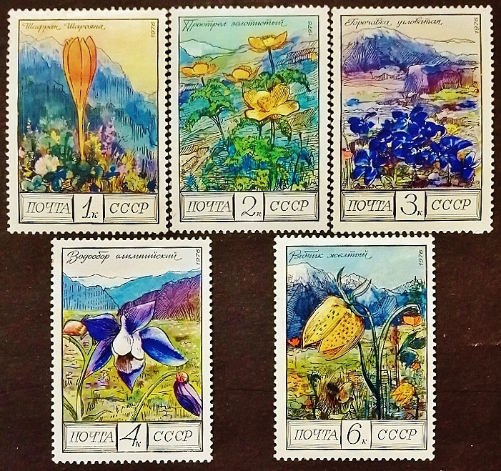 Набор марок (5 шт.). "Цветы Кавказа (II)". 1976 год, СССР.