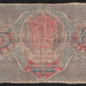 Расчётный знак 15 рублей. 1919 год, РСФСР. (АА-014)