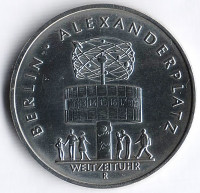 Монета 5 марок. 1987 год, ГДР. 750 лет Берлину - Александрплац.