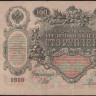 Бона 100 рублей. 1910 год, Российская империя. (ЕЯ)
