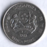 20 центов. 1989 год, Сингапур.