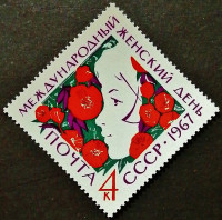 Марка почтовая. "Международный женский день". 1967 год, СССР.