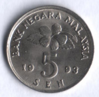 Монета 5 сен. 1993 год, Малайзия.
