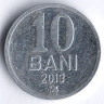Монета 10 баней. 2013 год, Молдова.
