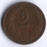 Монета 2 филлера. 1909 год, Венгрия.