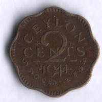 2 цента. 1944 год, Цейлон.