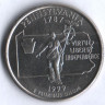 25 центов. 1999(P) год, США. Пенсильвания.