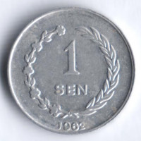 Монета 1 сен. 1962 год, Индонезия (Ириан Барат).