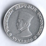 Монета 1 сен. 1962 год, Индонезия (Ириан Барат).