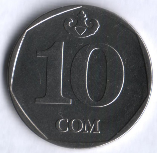 3 сома в рублях. Монета 10 сом Киргизия 2009. Монета 10 сом 2009 года. Монета кыргычкий 10 сом. Монета 5 сом Киргизия 2009.
