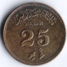 Монета 25 лари. 1979 год, Мальдивы.