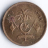 Монета 25 лари. 1979 год, Мальдивы.