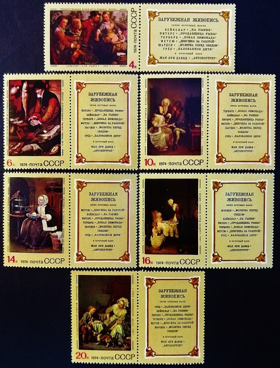 Набор почтовых марок с этикеткой (6 шт.). "Зарубежная живопись". 1974 год, СССР.