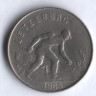 Монета 1 франк. 1964 год, Люксембург.