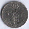 Монета 5 франков. 1969 год, Бельгия (Belgique).