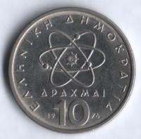 Монета 10 драхм. 1976 год, Греция.