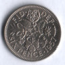 Монета 6 пенсов. 1957 год, Великобритания.