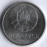 Монета 1 рубль. 2009 год, Беларусь.